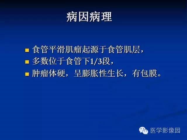 【PPT】食道疾病影像学