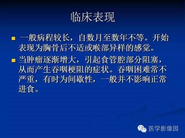 【PPT】食道疾病影像学