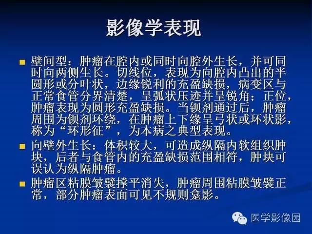 【PPT】食道疾病影像学