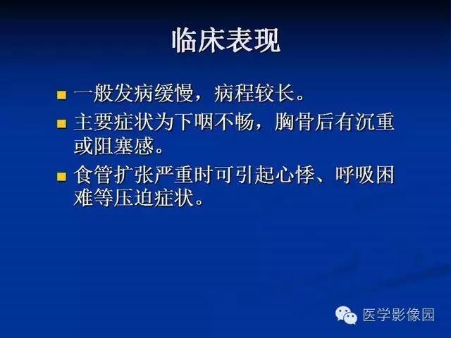 【PPT】食道疾病影像学