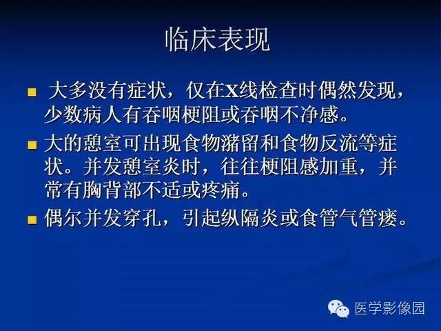【PPT】食道疾病影像学
