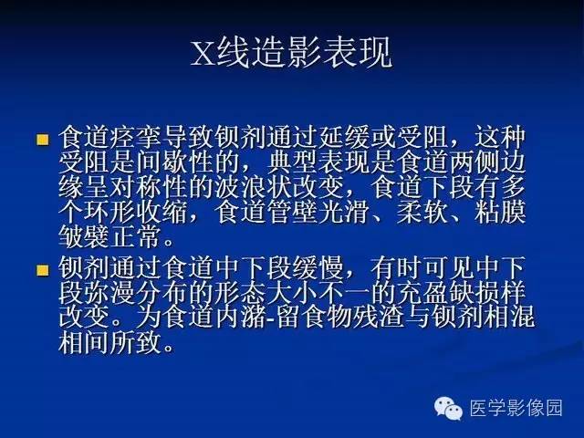 【PPT】食道疾病影像学