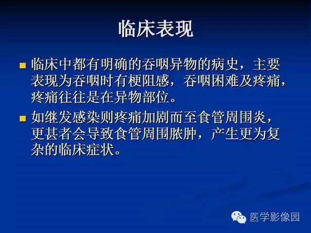 【PPT】食道疾病影像学