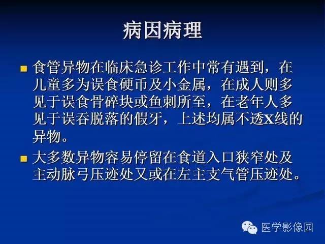【PPT】食道疾病影像学
