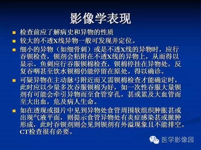 【PPT】食道疾病影像学