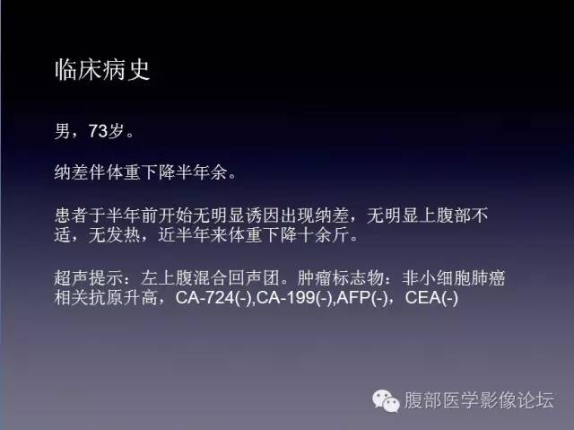 【病例】左侧肾上腺恶性纤维组织细胞瘤1例CT病例讨论
