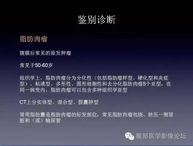 【病例】左侧肾上腺恶性纤维组织细胞瘤1例CT病例讨论