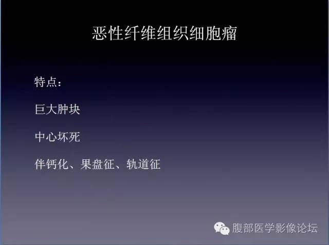 【病例】左侧肾上腺恶性纤维组织细胞瘤1例CT病例讨论