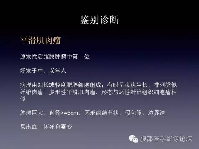 【病例】左侧肾上腺恶性纤维组织细胞瘤1例CT病例讨论