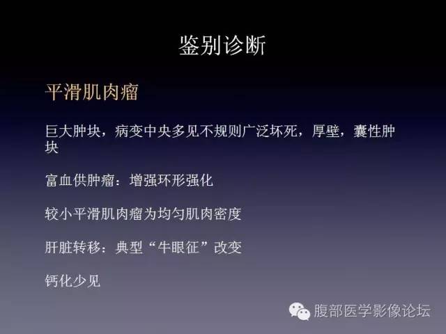 【病例】左侧肾上腺恶性纤维组织细胞瘤1例CT病例讨论
