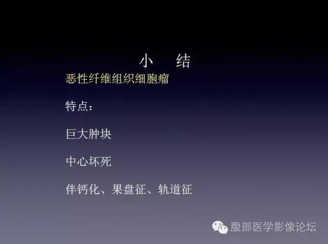 【病例】左侧肾上腺恶性纤维组织细胞瘤1例CT病例讨论