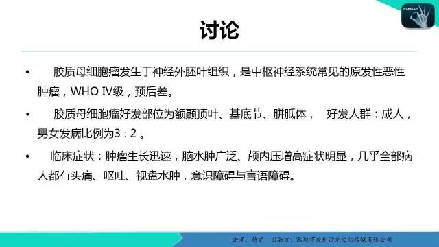 【病例】胶质母细胞瘤1例MR影像表现
