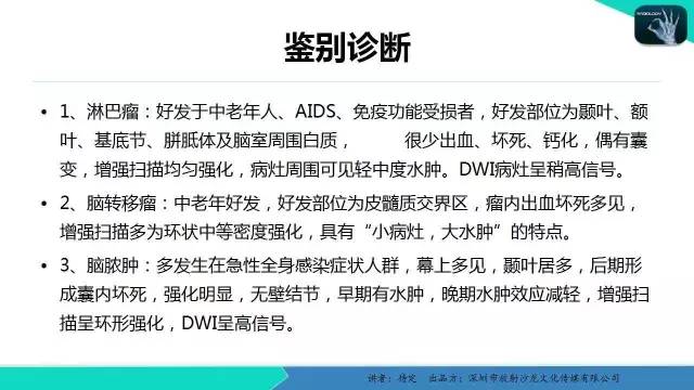 【病例】胶质母细胞瘤1例MR影像表现