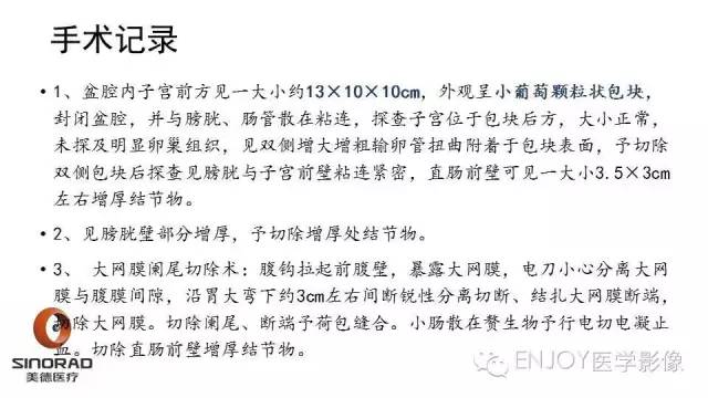【病例】卵巢交界性浆液性表面乳头状瘤1例MR病例读片