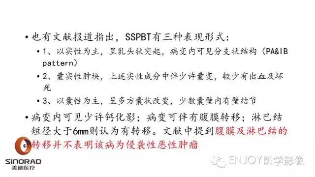 【病例】卵巢交界性浆液性表面乳头状瘤1例MR病例读片