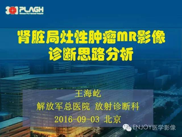 【病例】双肾透明细胞癌1例MR病例读片 【病例】双肾透明细胞癌1例MR病例读片