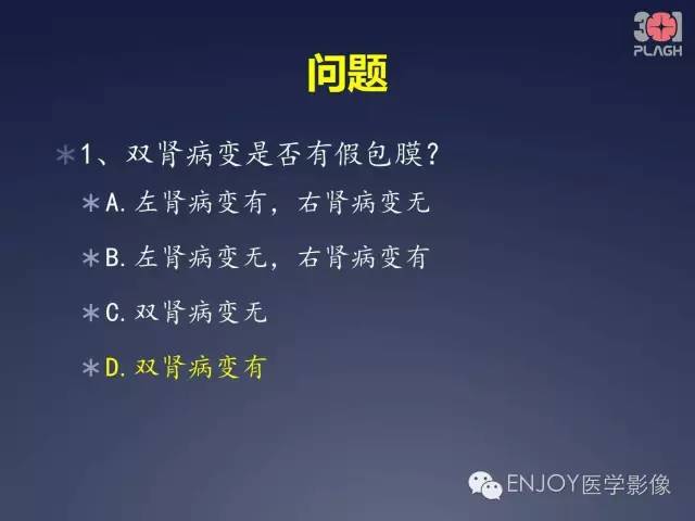 【病例】双肾透明细胞癌1例MR病例读片 【病例】双肾透明细胞癌1例MR病例读片