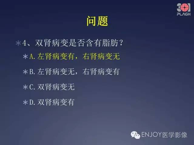 【病例】双肾透明细胞癌1例MR病例读片 【病例】双肾透明细胞癌1例MR病例读片