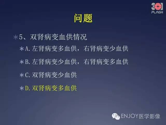 【病例】双肾透明细胞癌1例MR病例读片 【病例】双肾透明细胞癌1例MR病例读片