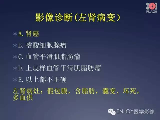 【病例】双肾透明细胞癌1例MR病例读片 【病例】双肾透明细胞癌1例MR病例读片