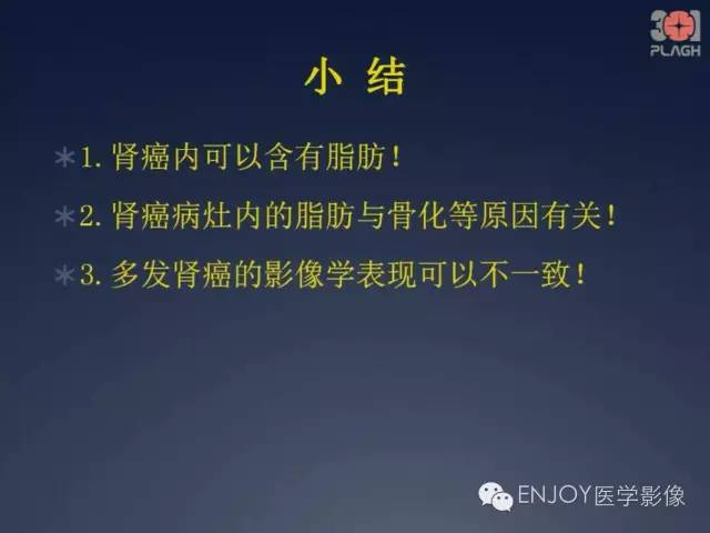 【病例】双肾透明细胞癌1例MR病例读片 【病例】双肾透明细胞癌1例MR病例读片