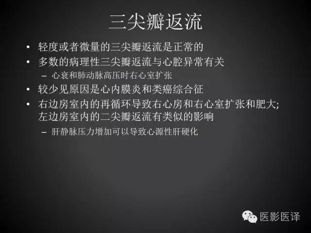 普通放射科医生需要了解的成人心脏瓣膜病知识 普通放射科医生需要了解的成人心脏瓣膜病知识