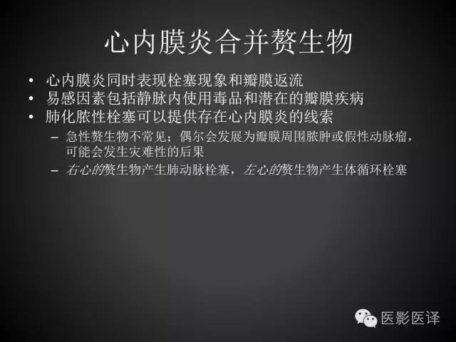 普通放射科医生需要了解的成人心脏瓣膜病知识 普通放射科医生需要了解的成人心脏瓣膜病知识
