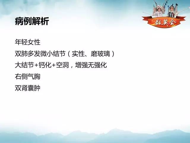 【病例】肺部结节性硬化1例CT影像表现