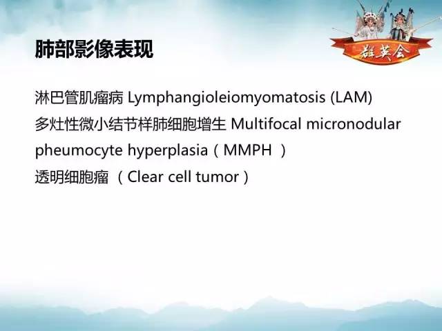 【病例】肺部结节性硬化1例CT影像表现