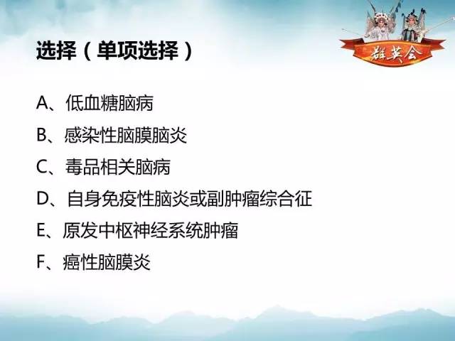 【病例】软脑膜原发性中枢神经系统肿瘤1例MR
