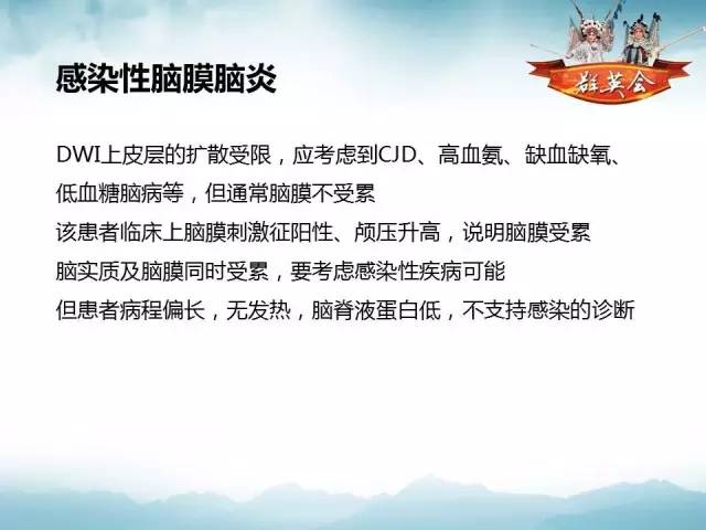 【病例】软脑膜原发性中枢神经系统肿瘤1例MR