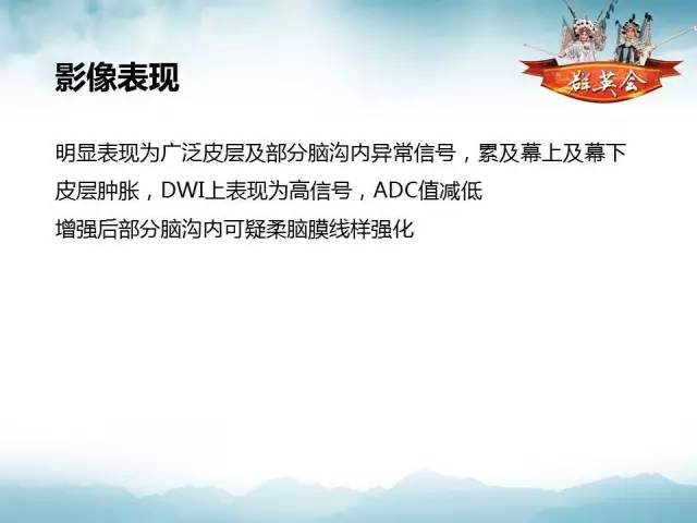 【病例】软脑膜原发性中枢神经系统肿瘤1例MR