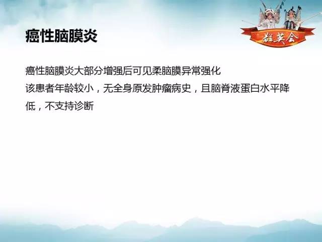 【病例】软脑膜原发性中枢神经系统肿瘤1例MR