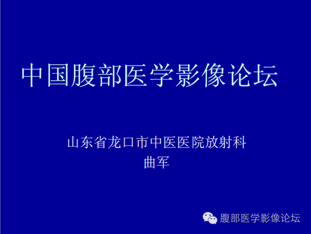 【病例】胰腺实性假乳头状瘤1例CT影像表现