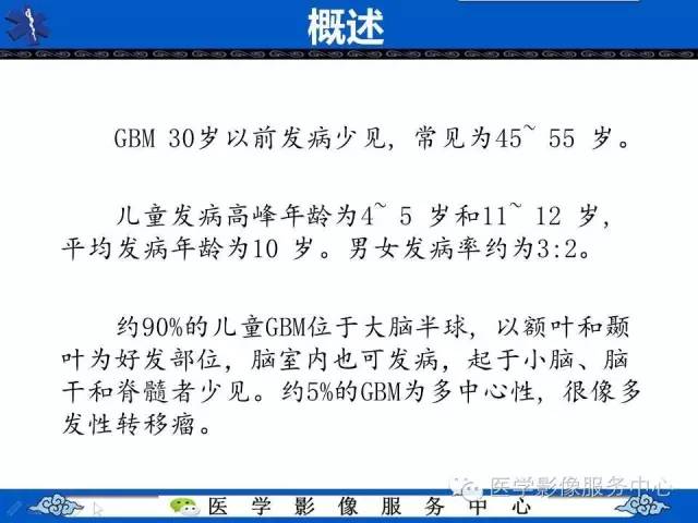【病例】幼儿侧脑室胶质母细胞瘤1例MR影像表现