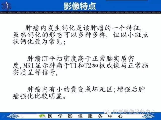 【病例】幼儿侧脑室胶质母细胞瘤1例MR影像表现