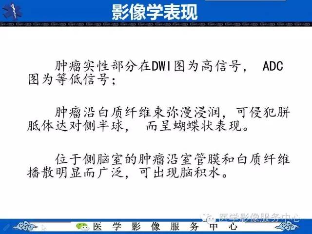 【病例】幼儿侧脑室胶质母细胞瘤1例MR影像表现