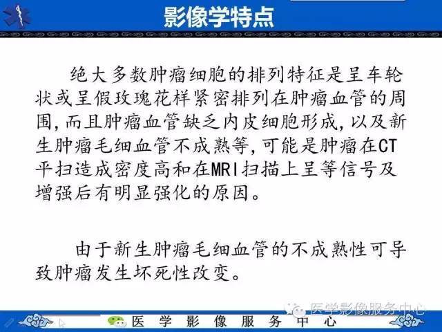 【病例】幼儿侧脑室胶质母细胞瘤1例MR影像表现