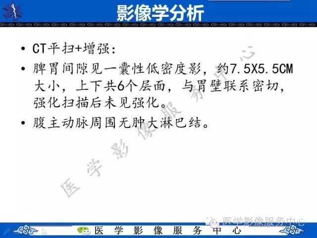 【病例】胃重复畸形1例CT影像表现