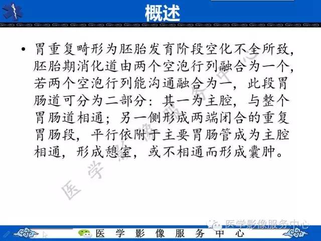 【病例】胃重复畸形1例CT影像表现