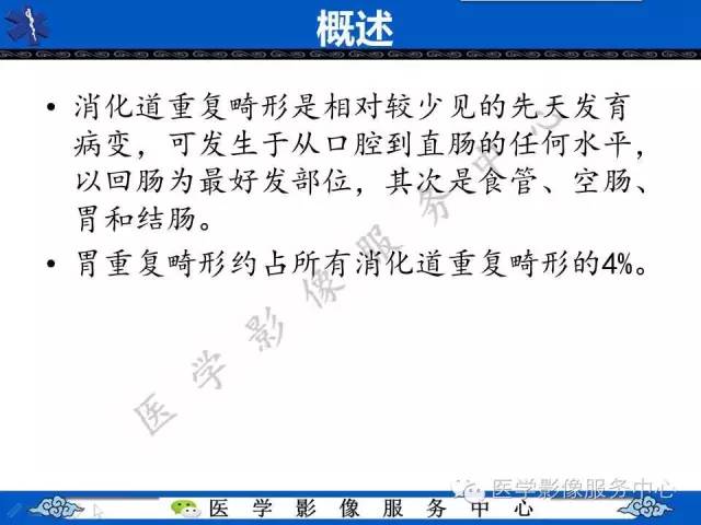 【病例】胃重复畸形1例CT影像表现