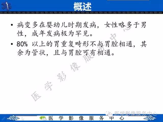 【病例】胃重复畸形1例CT影像表现