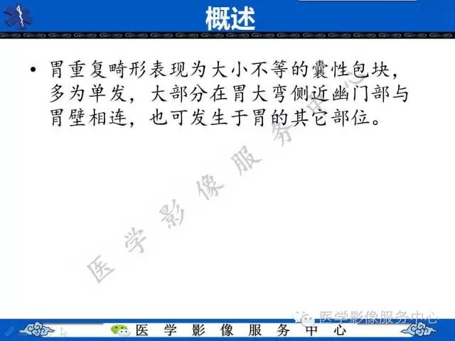 【病例】胃重复畸形1例CT影像表现