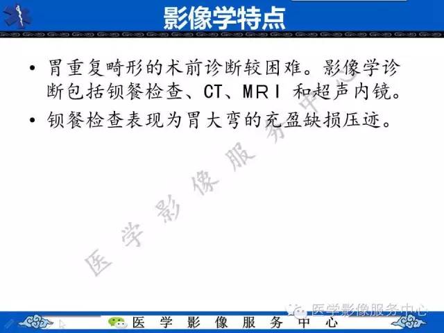 【病例】胃重复畸形1例CT影像表现