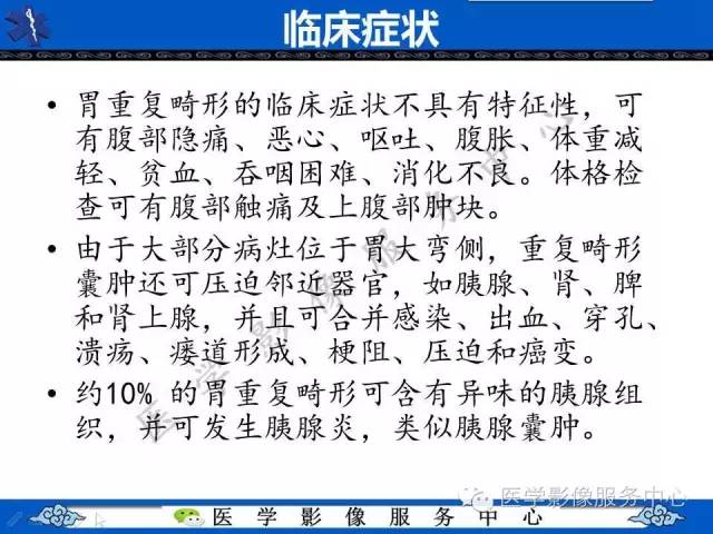 【病例】胃重复畸形1例CT影像表现