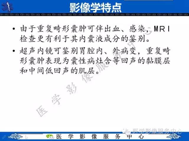 【病例】胃重复畸形1例CT影像表现