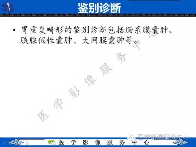 【病例】胃重复畸形1例CT影像表现