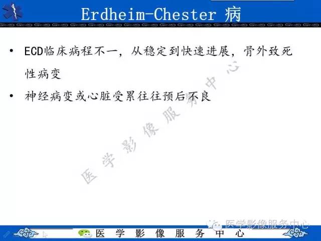 【PPT】胸部组织细胞病变的影像学表现
