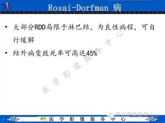 【PPT】胸部组织细胞病变的影像学表现