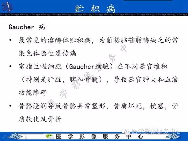 【PPT】胸部组织细胞病变的影像学表现